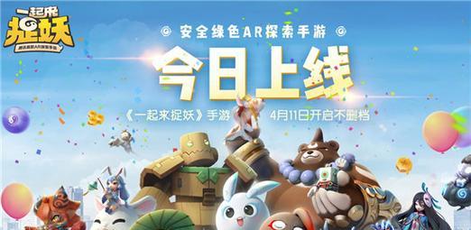 如何防止一起来捉妖不小心放生上古三门（以游戏为主，教你如何解决放生上古三门的问题）