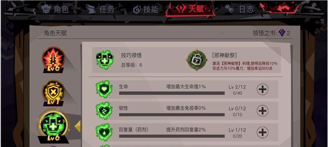 《贪婪洞窟》物理流加点图攻略（掌握物理流派玩法，冲刺高分！）