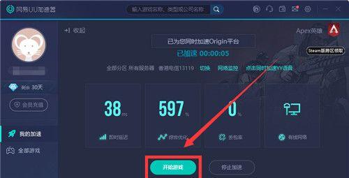 Apex游戏一键入库步骤详解（打造高效便捷的游戏资料库管理系统）