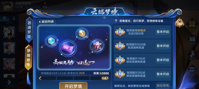 《战区英雄史诗级军需箱获取攻略》（零成本获得游戏必备道具，切实提高游戏体验）