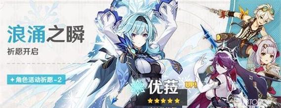 原神优菈上线时间介绍