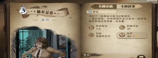《哈利波特魔法觉醒画像收集攻略》（解密魔法世界，成为强大魔法师！）