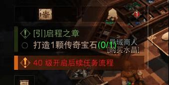 《暗黑破坏神不朽悬赏任务攻略》（挑战不朽巨龙，解锁最强装备）