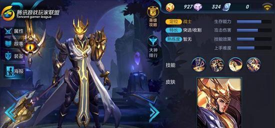 疾跑杨戬铭文出装攻略（杨戬，高机动性战士，如何通过铭文和出装提升实力？）