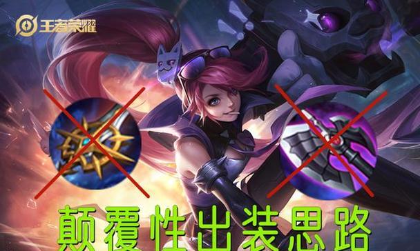 孙尚香教学出装攻略（打造最强射手，掌握孙尚香的装备技巧）