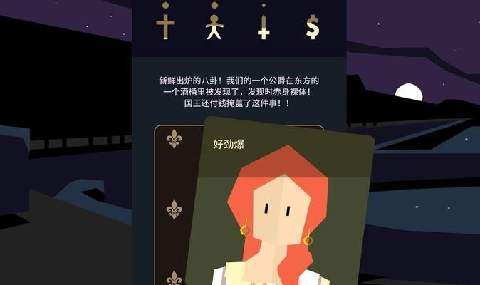 拯救女王游戏攻略（探索冒险世界，解谜拯救女王命运）