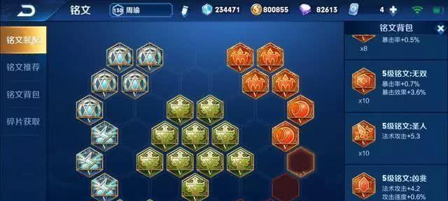 提升辅助教学效果的铭文推荐攻略（打造高效教学，从铭文入手）