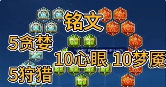 英雄荣耀出装思路攻略（掌握合理出装的关键，提升游戏技巧）