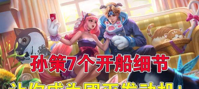 孙策开船攻略（穿梭水路，策略制胜）