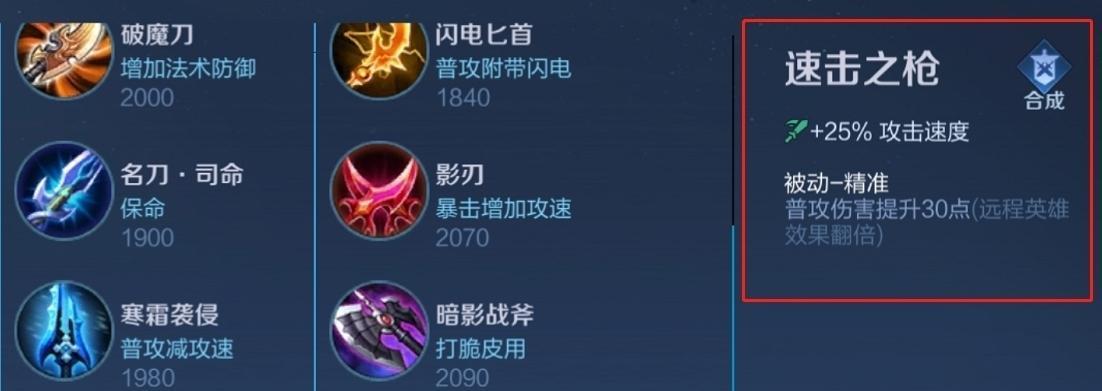 鲁班攻略（选择正确的装备，成就强力鲁班）