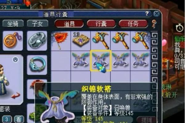 梦幻西游天珠出装顺序攻略（掌握关键顺序，打造最强装备）