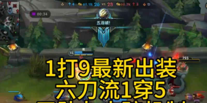 极地剑圣手游攻略（掌握合适的装备，打造无敌剑圣，征服极地战场！）