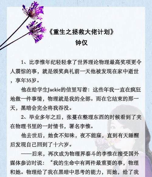 《探秘黑化病娇之旅》（揭开黑化病娇的神秘面纱，探索心理扭曲的旅程）
