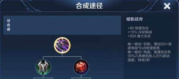 战无不胜！以战领蒙恬铭文出装攻略