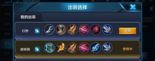 《王者荣耀末世无双出装攻略》（超强出装搭配，让你无往不利）