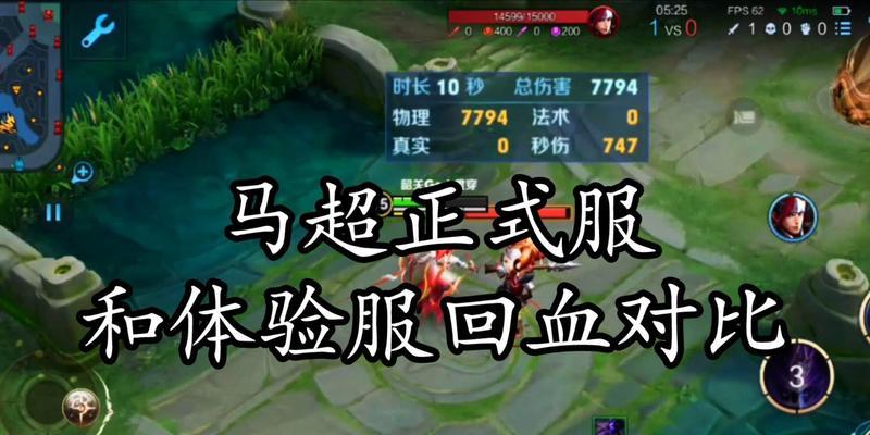 马超打野全面教学攻略（马超打野出装、技巧和战术详解）
