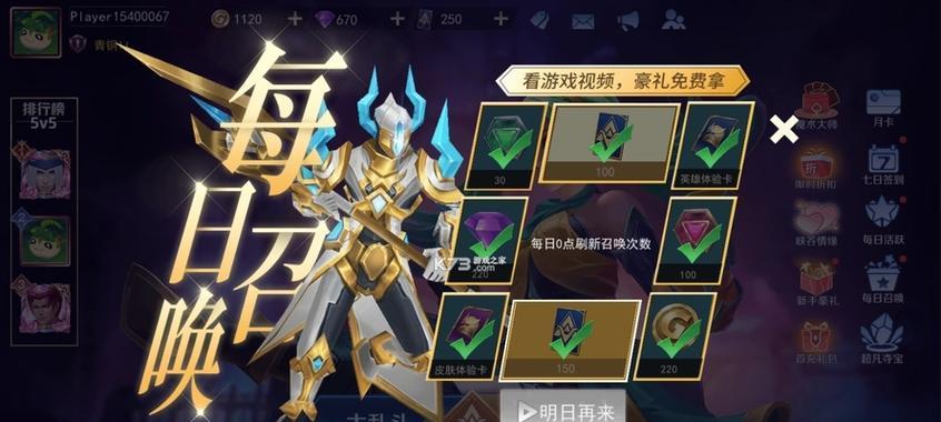 王者别嚣张，亚瑟出装攻略（打败对手，一统战场！）