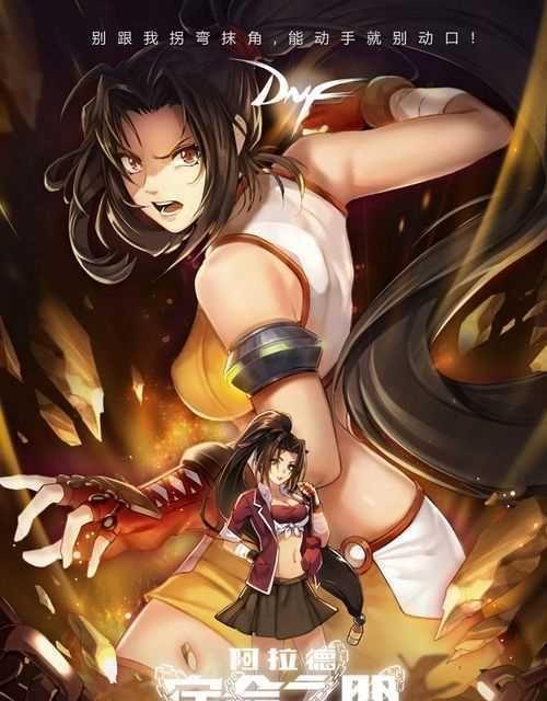 无敌饮魔枪出装攻略（掌握关键装备和技巧，成为无敌之王！）