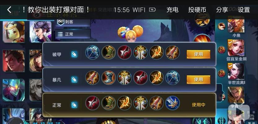 《打造强大起手，征服战场！——DotaImba开局出装攻略》（超神开局，一统天下的秘诀揭秘！）