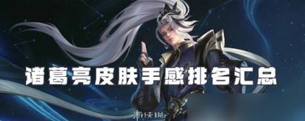 诸葛亮的打法攻略和出装推荐（致胜关键）