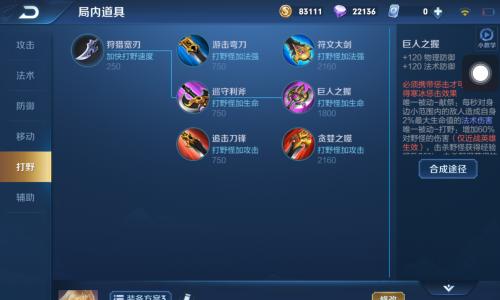 李信打野出装攻略（掌握李信打野出装及策略，成就胜利的关键）