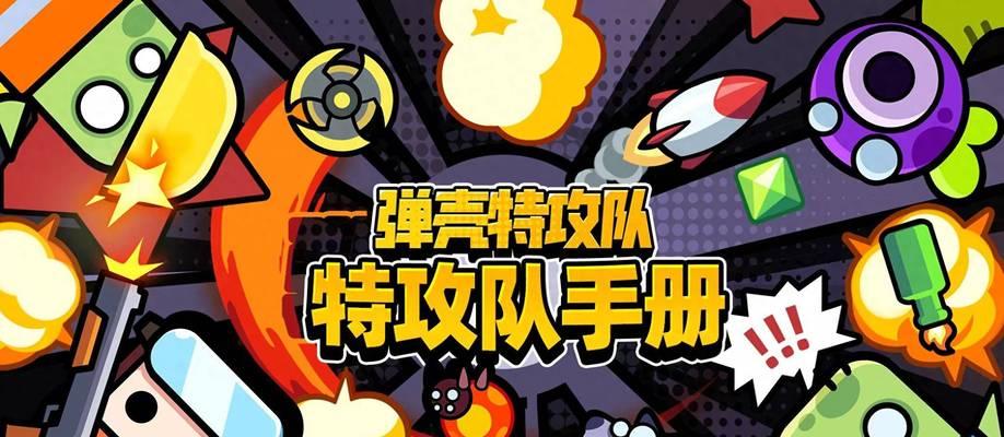 打造强力英雄，揭秘蛋壳技能出装攻略（深入剖析蛋壳技能出装的奥秘，助你成为顶尖玩家）