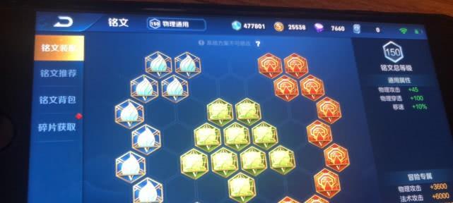 玩转新英雄暴击铭文，制霸战场攻略（利用暴击铭文与出装，解锁新英雄的无敌战斗力）