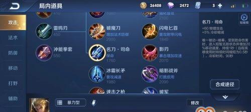 荣耀亚瑟回城铭文出装攻略（打造无敌回城战士，战胜敌人的最佳选择！）