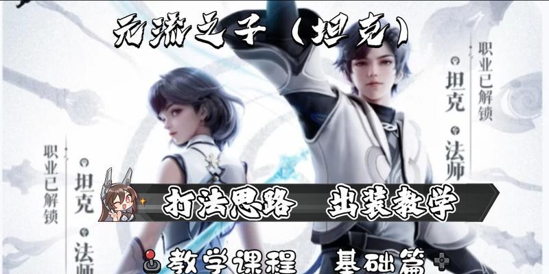 王者荣耀新号出装攻略（打造强势账号，登顶王者峡谷）