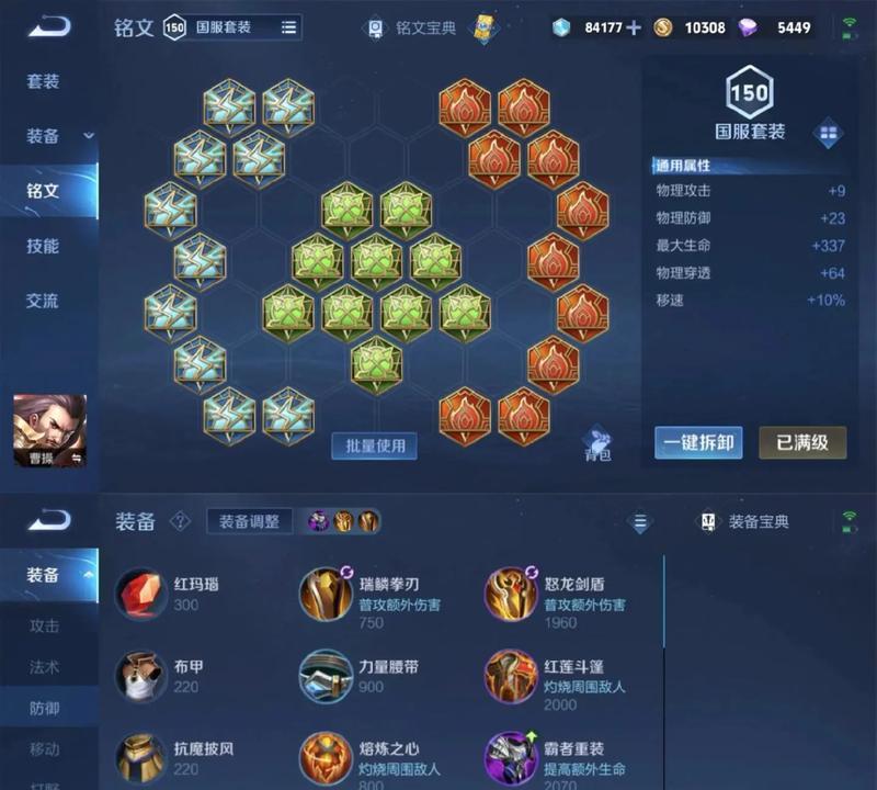 杨玉环教学出装及铭文攻略（杨玉环疾如风，攻略全在此！）
