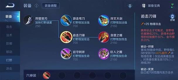 暗信攻略与出装指南（揭秘暗信的技巧和优质出装推荐）