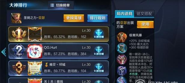 王者觉醒克隆亚瑟出装攻略（详细解析亚瑟出装，让你在战场上无往不利）