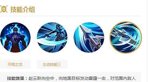 赵云攻略之出装大揭秘（穿越战场，无惧敌阵，赵云出装全解析）