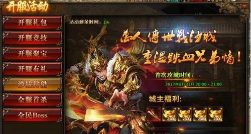 玩转网页传奇世界攻略，成为顶级玩家（掌握攻略技巧，冲刺游戏巅峰）
