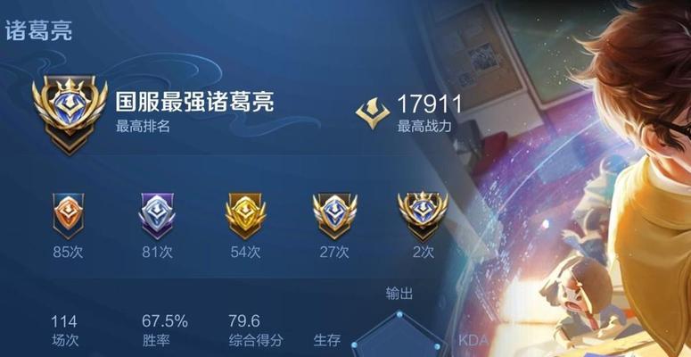 以诸葛亮铭文新手出装攻略（玩转诸葛亮铭文，提升你的游戏实力）