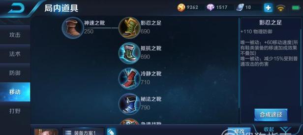 程咬金攻略（掌握程咬金必备的出装技巧，让你在游戏中无往不利！）