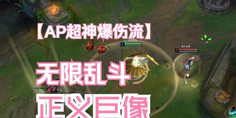 无限乱斗英雄辅助出装攻略（优化装备选择，打造超强辅助）