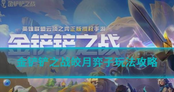 王者试炼（优化你的战术选择，成为最强王者）