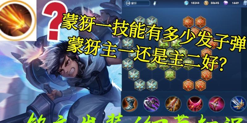 萌芽顶级出装攻略（专属）