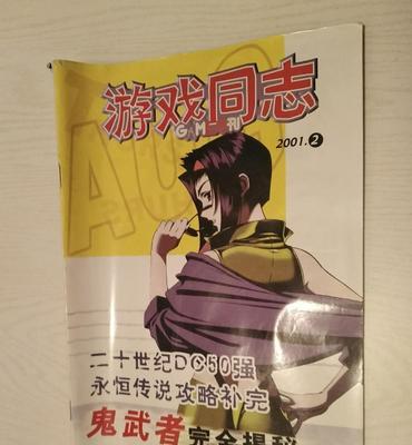 永恒传说5攻略（揭开谜团，征服挑战，成为传奇英雄）