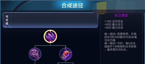 梨花钟馗出装攻略（战场制霸独步全局）