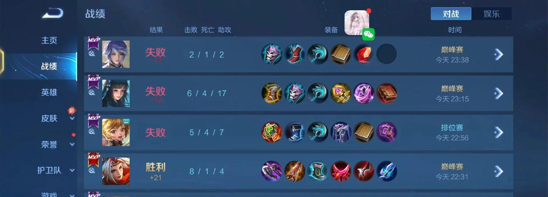 牛魔传统辅助出装顺序攻略（助你成为无敌辅助！）
