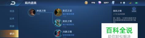 曹操的出装及攻略（征战天下，曹操装备选择及战术策略解析）