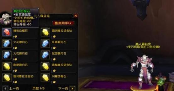 探寻TBC珠宝攻略的秘密（揭开TBC珠宝攻略背后的技巧和策略）