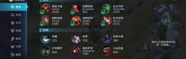 曙光英雄白浩出装攻略（白浩装备选择及技能加点详解）