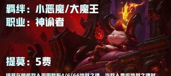 提姆出装攻略（一次解密提姆的最佳出装搭配和技巧，帮助你在游戏中取得胜利）