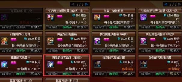 DNF晶体获得攻略（掌握DNF晶体获得技巧，提升游戏实力）