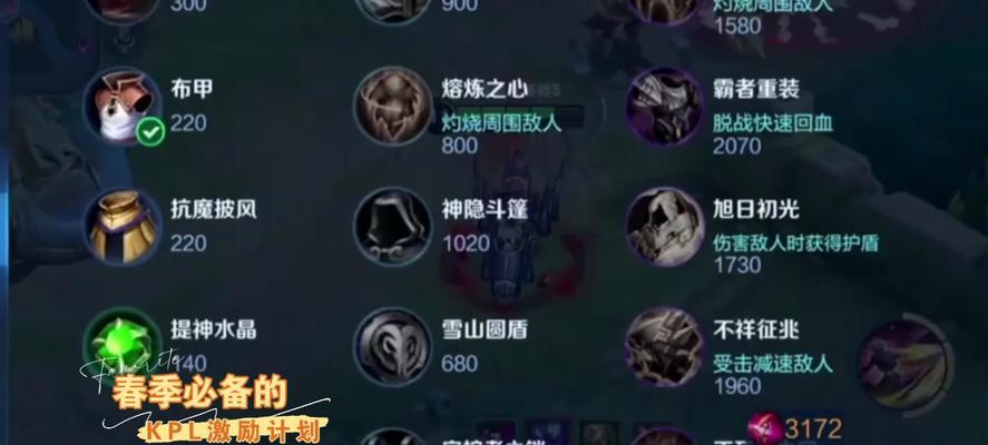 奶妈出装铭文S28攻略（探索最佳奶妈出装和铭文搭配，让你成为游戏中最强的辅助角色）