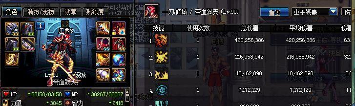 红眼传说装备攻略（探索红眼传说世界，揭秘装备强化的诀窍！）