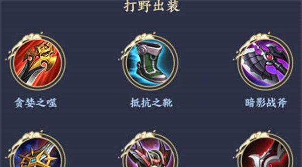 张大仙出装大全攻略（战无不胜的王者之道，张大仙的装备选项都在这里！）